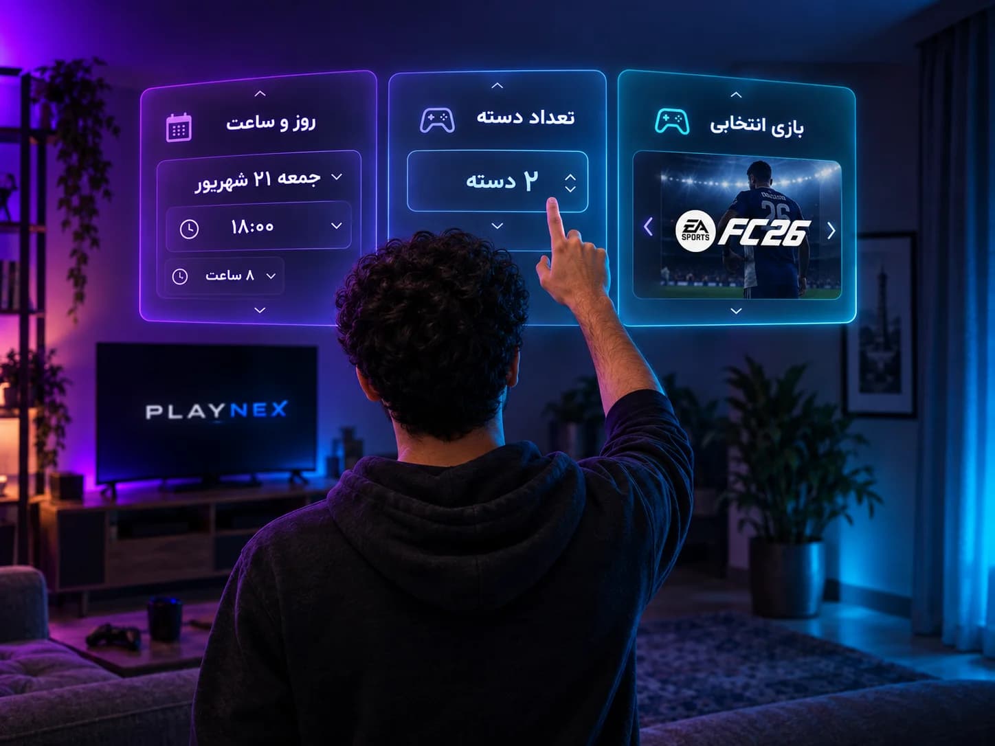 انتخاب تنظیمات تجربه بازی PlayNex